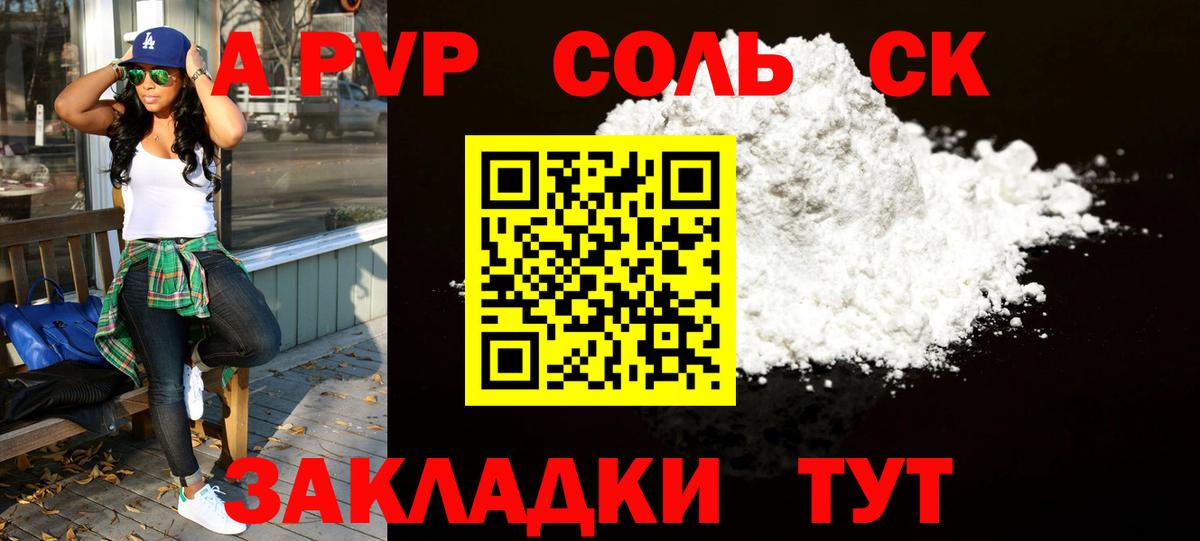 Строитель  A-PVP кристаллы  Alfa_PVP СК  Вход с VPN  Alpha PVP СК КРИС 