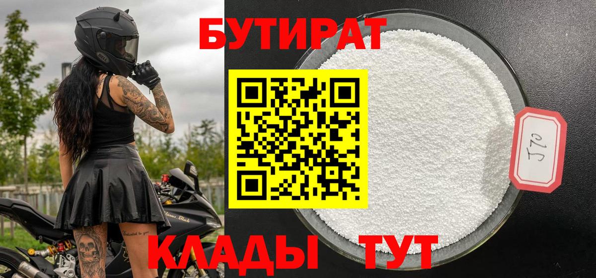 БУТИРАТ буратино Строитель