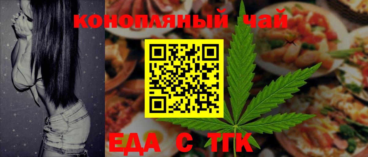 Строитель  Еда ТГК конопля  Вход с VPN 