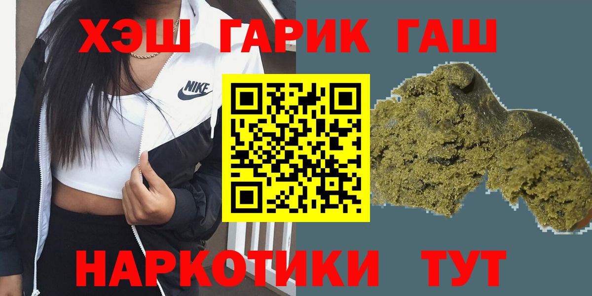 Строитель  ГАШ Изолятор  Гашиш  ГАШИШ гашик  Вход с VPN 