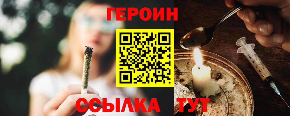 Героин Афган  Вход с VPN  ГЕРОИН  Строитель 