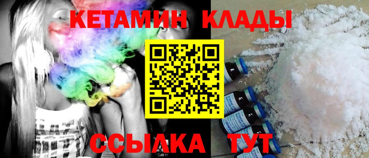 Строитель  Кетамин VHQ  Вход с VPN 
