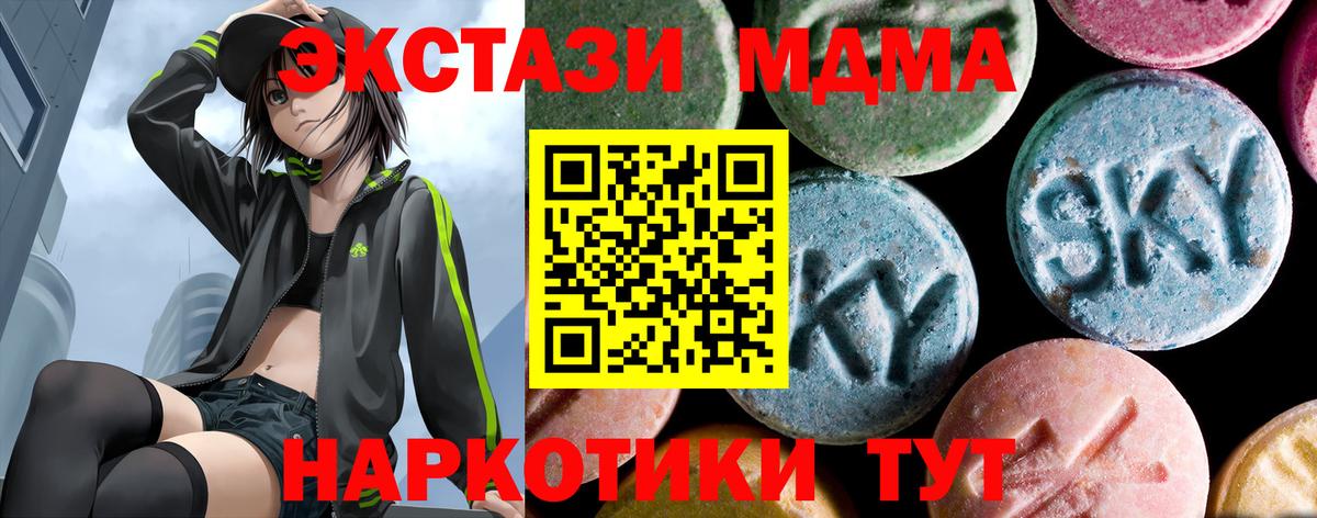 MDMA crystal Строитель