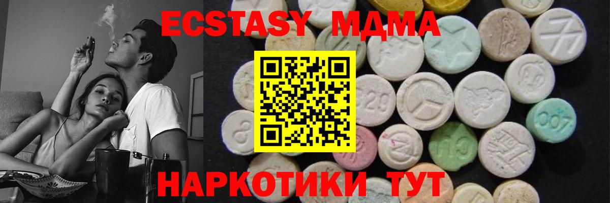 MDMA  MDMA кристаллы  MDMA crystal  Вход с VPN  Строитель 