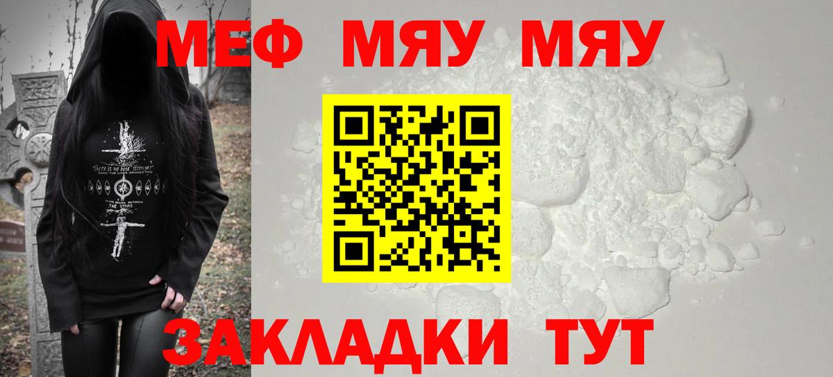 МЕФ кристаллы Строитель