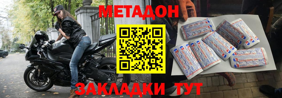 Строитель  Метадон methadone  Вход с VPN 