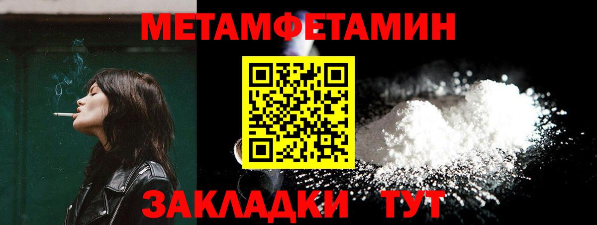 Первитин Methamphetamine  Вход с VPN  Строитель 