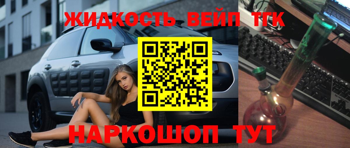 ТГК жижа Строитель
